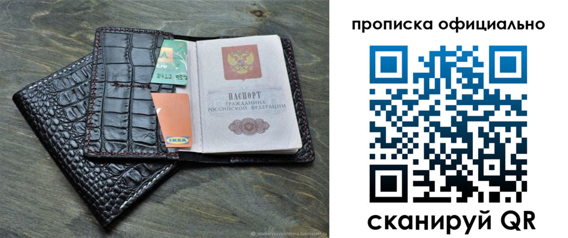 временная регистрация законно в Меленках