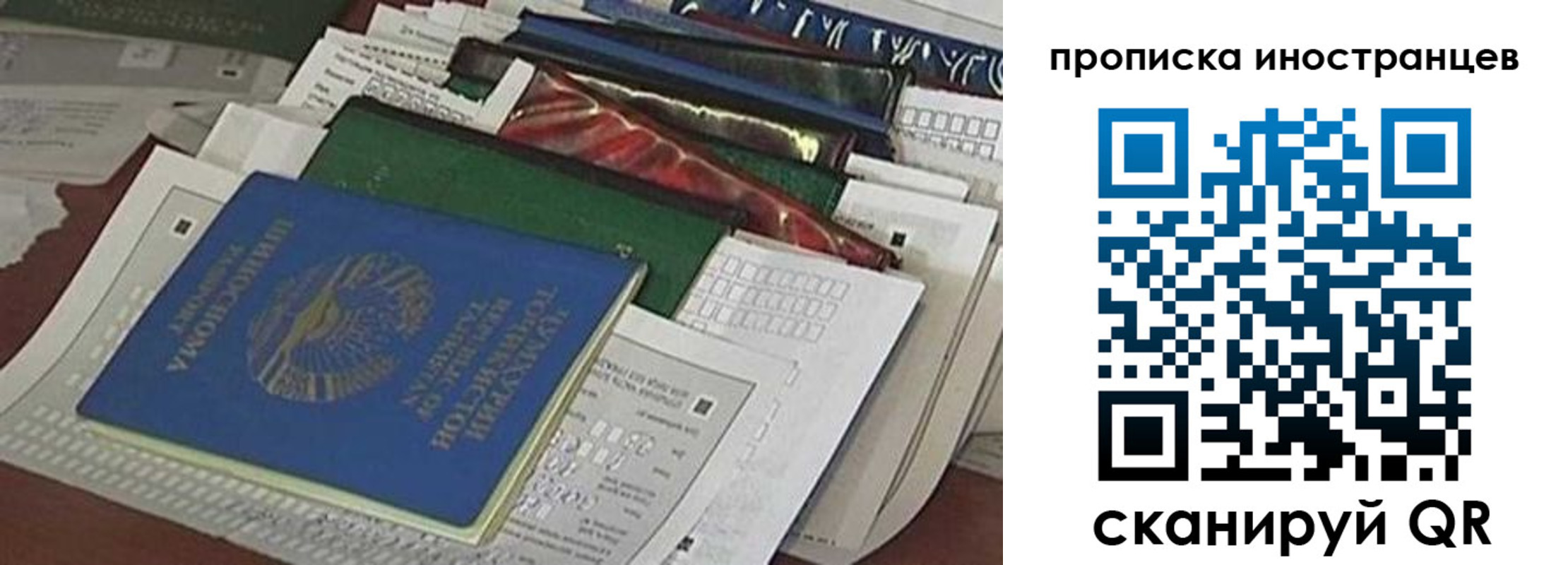 прописка для кредита в Меленках