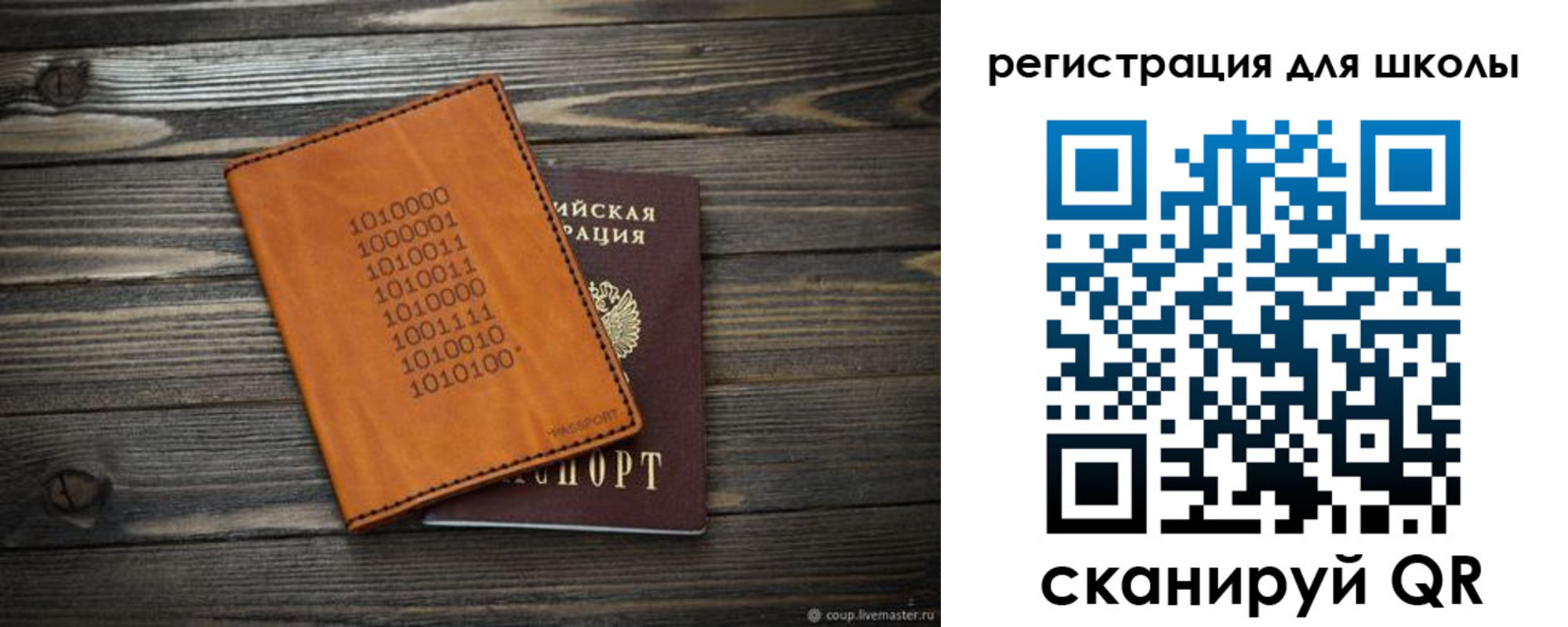 временная регистрация купить в Меленках